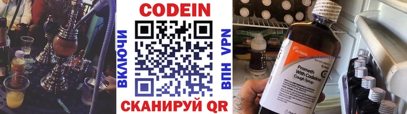 omg ССЫЛКА Бодайбо Codein напиток Lean (лин)
